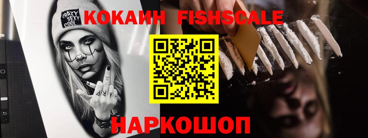 Кокаин VHQ Смоленск