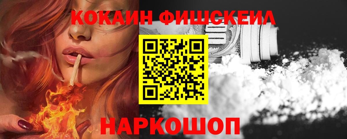 Кокаин Columbia  КОКАИН VHQ  Кокаин  Вход с VPN  Смоленск 