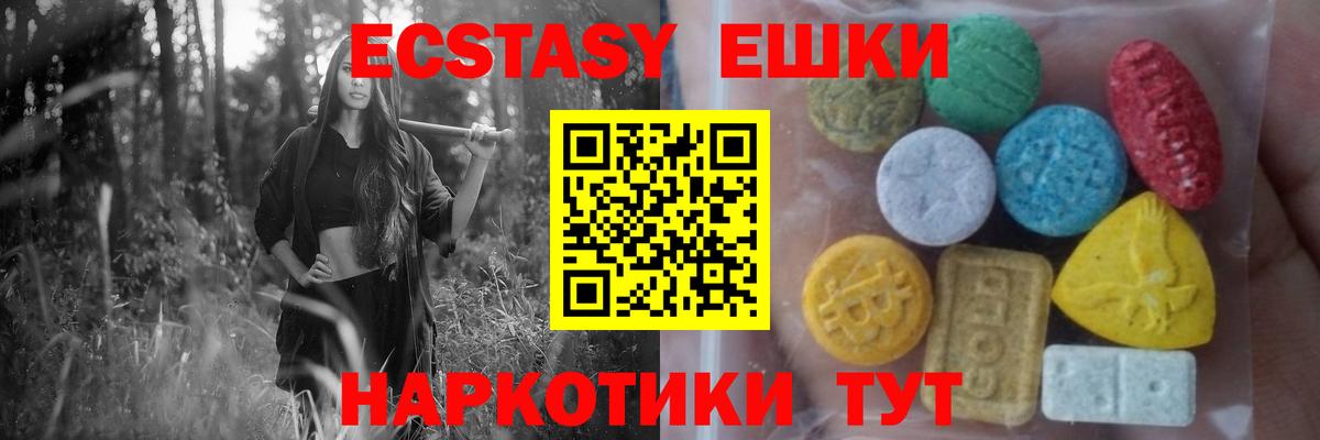 Ecstasy Punisher  Ecstasy 300 mg  Ecstasy  МЕГА зеркало  Вход с VPN  Смоленск 