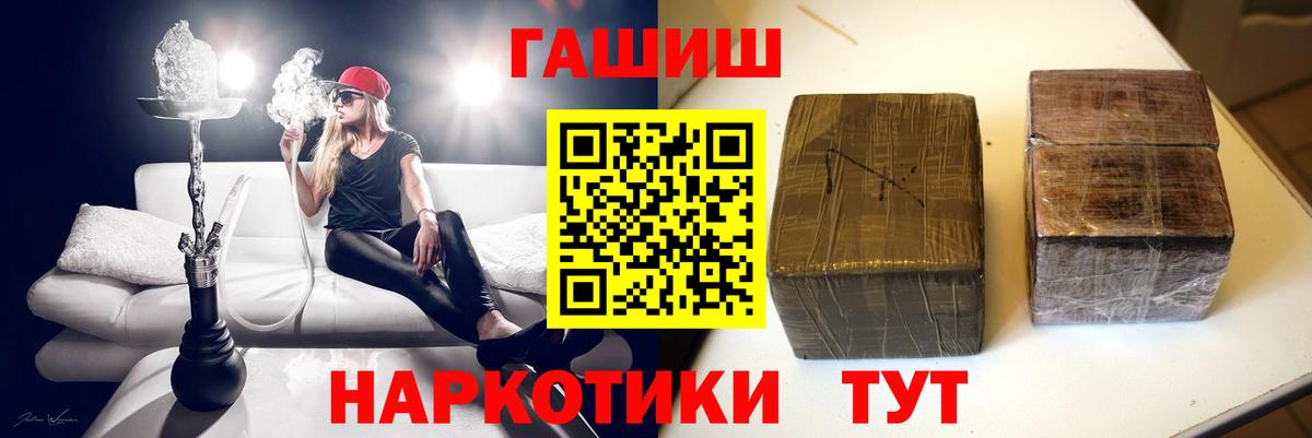 Гашиш  ГАШИШ хэш  Гашиш хэш  Вход с VPN  Смоленск 