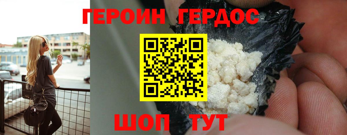 ГЕРОИН хмурый  Вход с VPN  Смоленск 