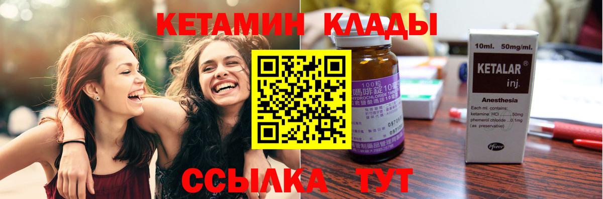 Смоленск  Кетамин ketamine  Кетамин VHQ  Вход с VPN 