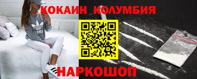 кокаин перу Волжский