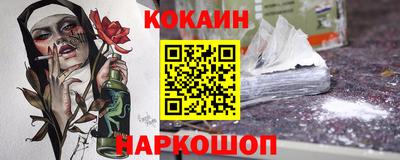 кокаин перу Волжский