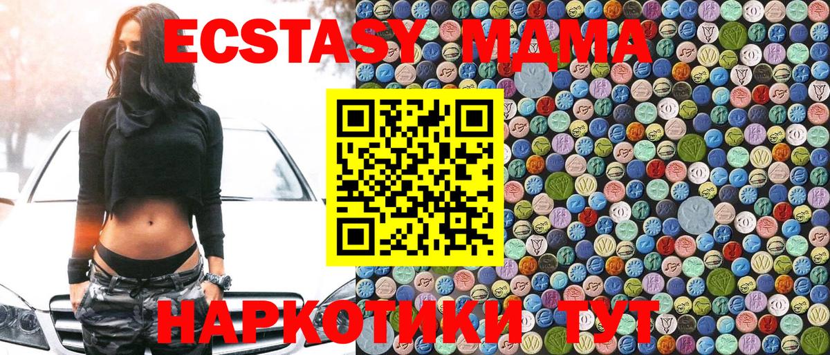 МДМА молли  МДМА кристаллы  MDMA  Смоленск  Вход с VPN 