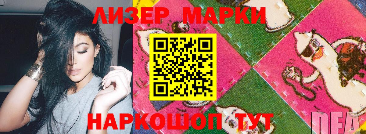 Марки 25I-NBOMe 1500мкг  Марки 25I-NBOMe 1500мкг  Вход с VPN  Смоленск 