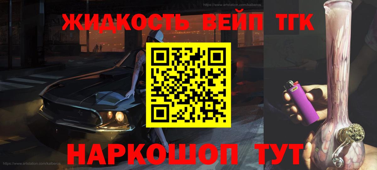 Смоленск  ТГК THC oil  Вход с VPN  где продают наркотики  ТГК концентрат 